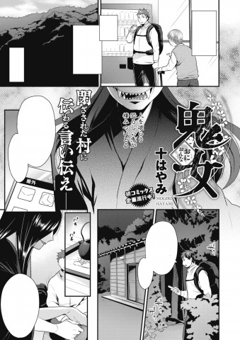 Thumbnail for Oni Onna