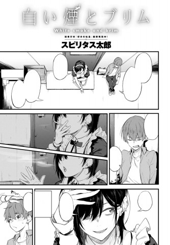 Thumbnail for Shiroi Kemuri to Brim