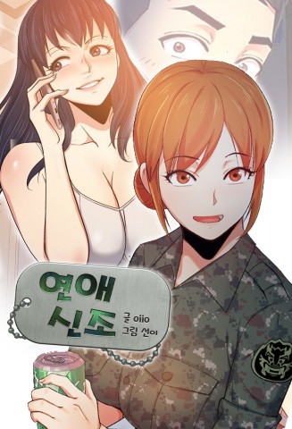 Thumbnail for Sergeant Brynn