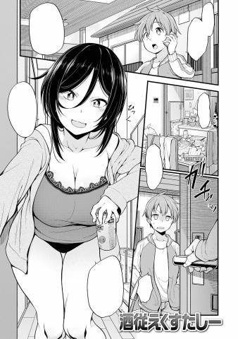 Thumbnail for Shuuto Ekusutashii