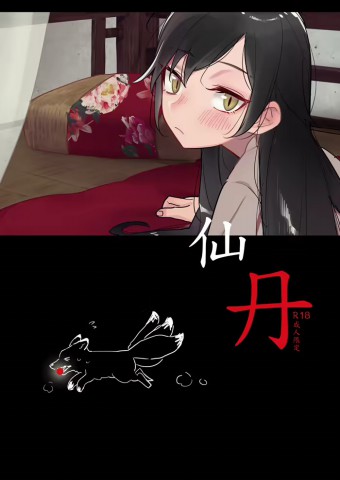 Thumbnail for Elixir