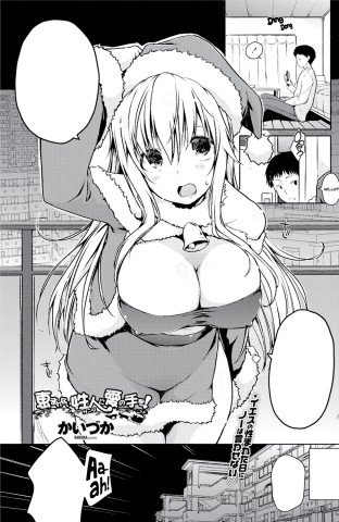 Thumbnail for Megumarenai Santa ni Ai no Te wo!