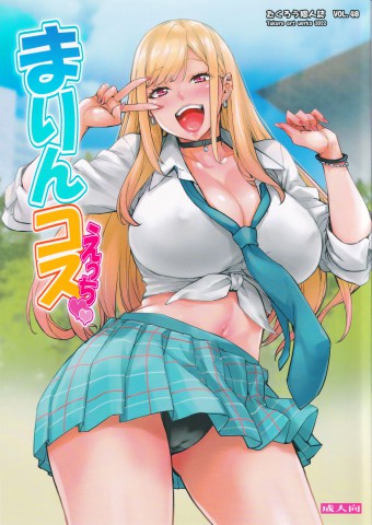 Thumbnail for Marin Cos Ecchi