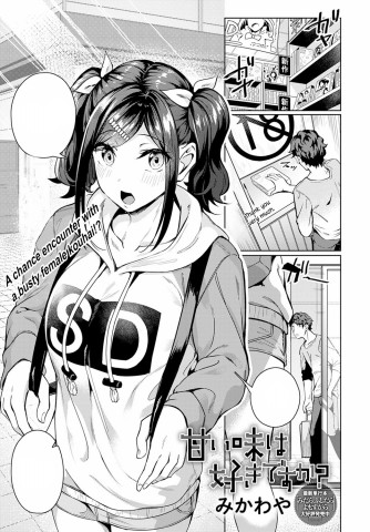 Thumbnail for Amai Aji wa Suki Desu ka?