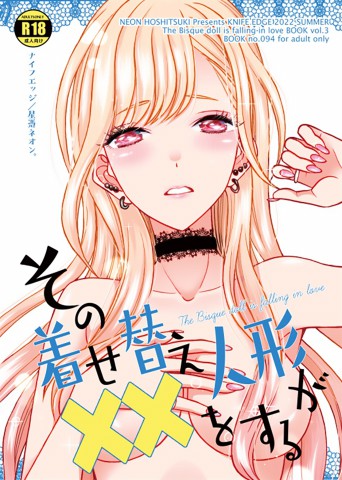 Thumbnail for Sono Bisque Doll ga xx o Suru