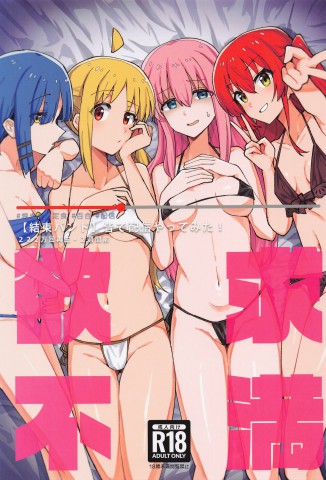 Thumbnail for Yokkyuu Fuman