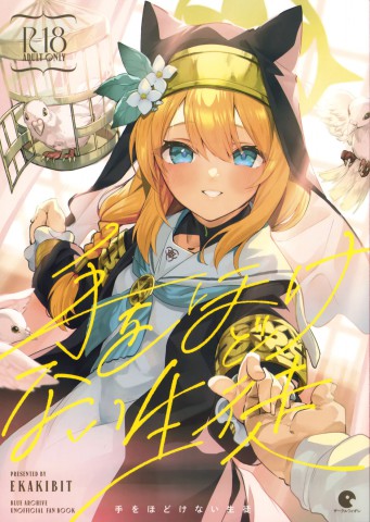 Thumbnail for Te Ohodokenai Seito