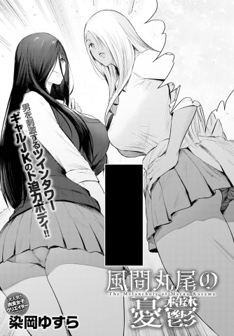 Thumbnail for Kazama Maruo no Yuutsu