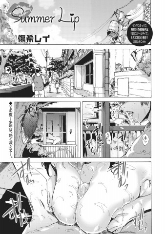 Thumbnail for Summer Lip