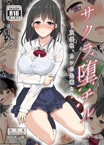 Thumbnail for Sakura Ochiru ~Houkago, Kare no Senpai to~