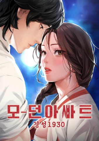 Thumbnail for Modern Apartment - Gyeongseong 1930