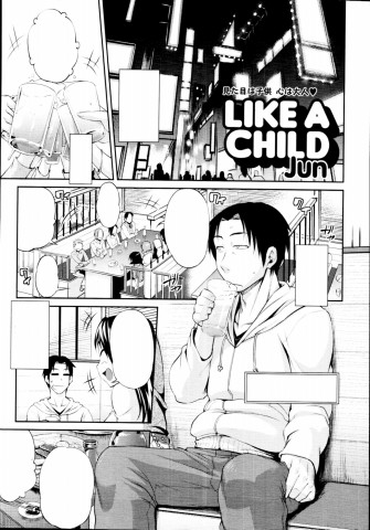 Thumbnail for Like A Child