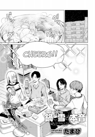 Thumbnail for Nabe to Yuki to Honne