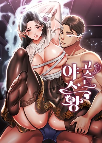 Thumbnail for Phantom Sex King