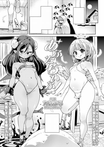 Thumbnail for AfterLife!