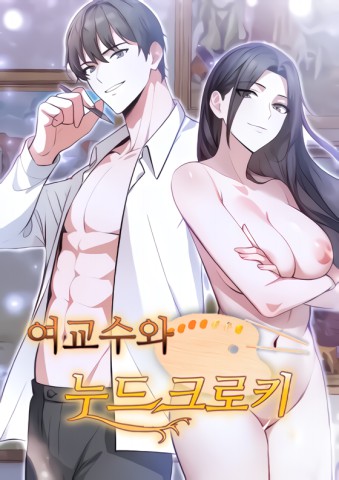 Thumbnail for The Female Professor and The Nude Artist