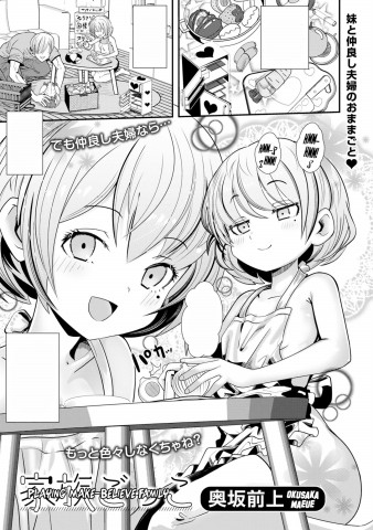 Thumbnail for Kazoku Gokko