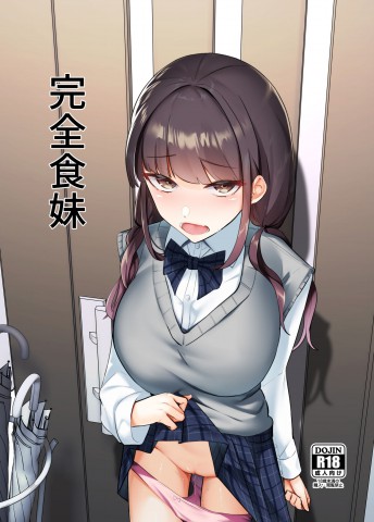 Thumbnail for Kanzen Shokuhouimo