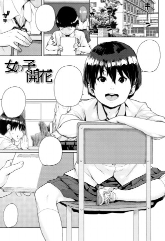 Thumbnail for Onnanoko Kaika