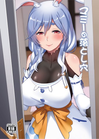 Thumbnail for Mommy no Otoshiana