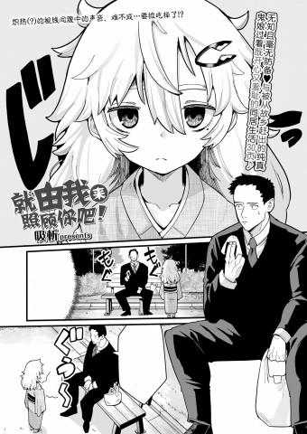 Thumbnail for Osewa ni Narimasu!