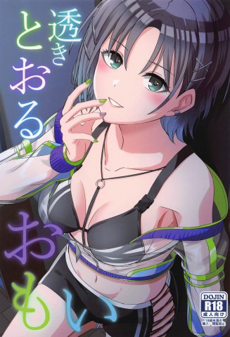 Thumbnail for Sukitooru Omoi