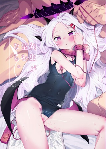 Thumbnail for Sensei ga Nozomu nara.