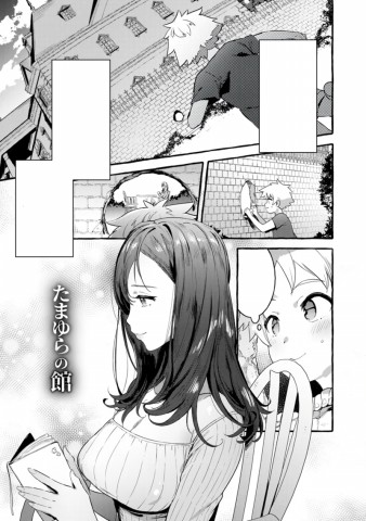 Thumbnail for Tamayura no Yakata