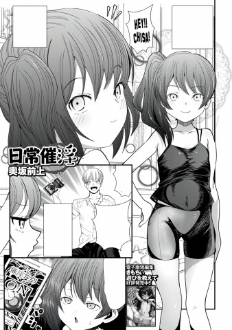 Thumbnail for Nichijou Saiin