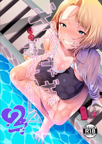 Thumbnail for GyaGyaGya Gyaru Harem