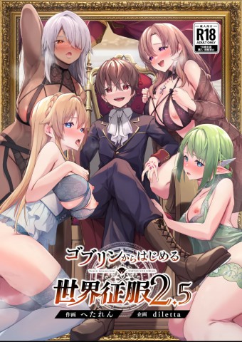 Thumbnail for Goblin Kara Hajimeru Sekai Seifuku