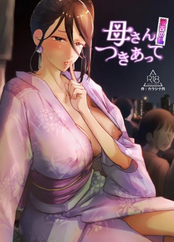 Thumbnail for Kaa-san, Tsukiatte ~Yukata no Ran~