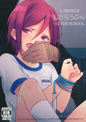 Thumbnail for Houkago Kojin Lesson