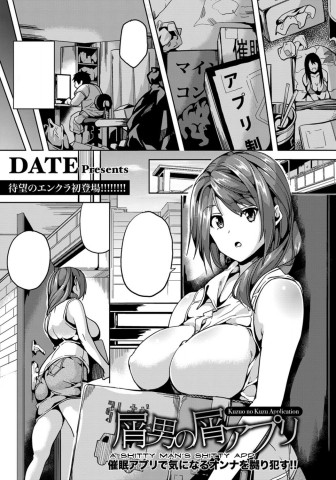 Thumbnail for Kuzuo no Kuzu Appli